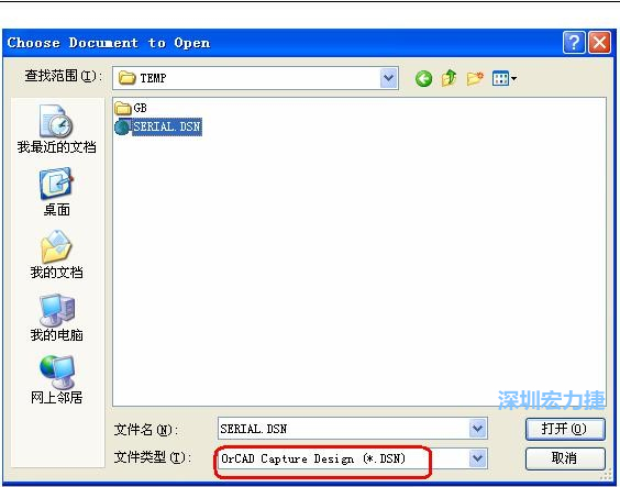 啟動 DXP 2004 ，選擇菜單 File －Open ，文件類型選 Orcad Capture Design(*.DSN)。