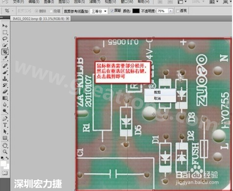 2.2 然后使用鼠標左鍵框選需要剪切的部分，然后松開左鍵