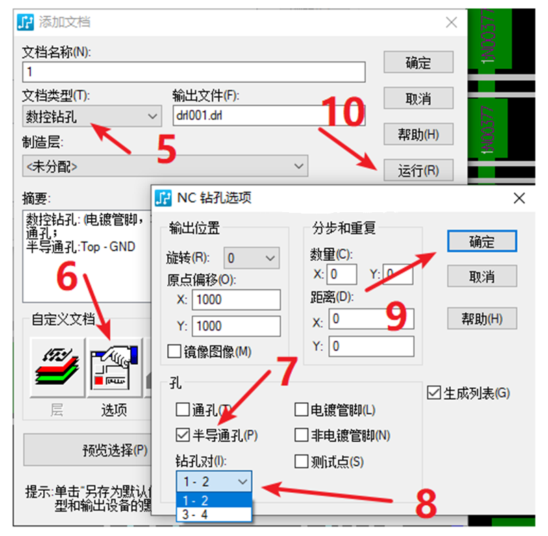 HDI孔輸出：先要在設(shè)置添加好對(duì)應(yīng)的起始層參數(shù)，輸出時(shí)選擇對(duì)應(yīng)的層一一輸出。